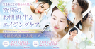 06 美肌Re-Born PREMIER 2108