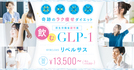 01 リベルサス 2201