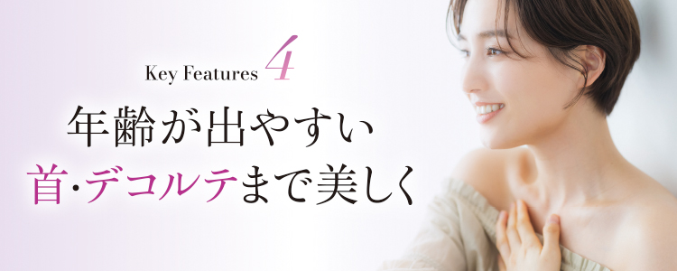 アマルフィピール_特長_04