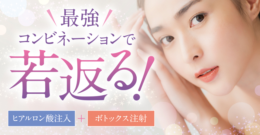 バナー_注入治療
