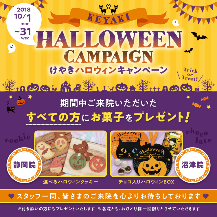 Keyaki Halloween Campaign