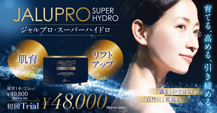 ジャルプロ・スーパーハイドロ_トップ