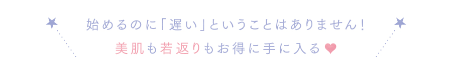 コピー_シミ・しわ・タルミ