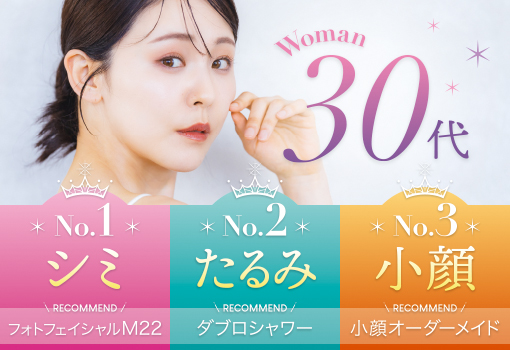 30代