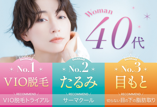40代