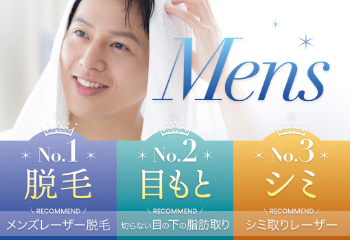 メンズ