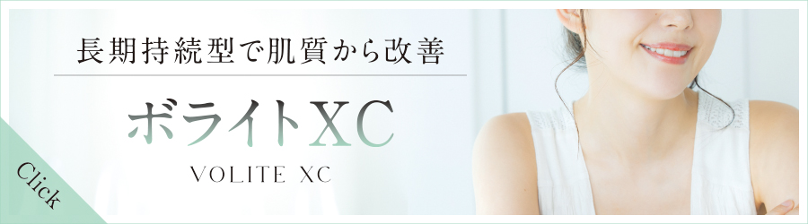 ボタン_ボライトXC