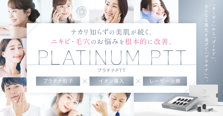 PLATINUM PTT_トップ