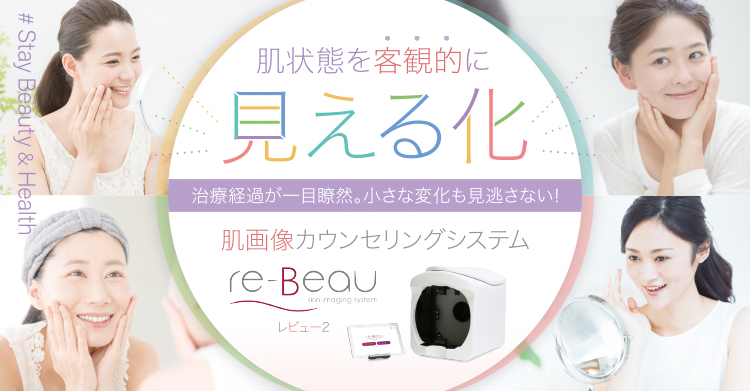 re-Beau 2_トップ