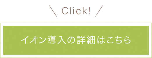 メニューの詳細はこちら