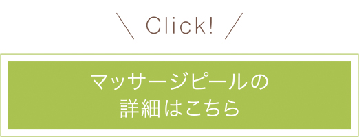 メニューの詳細はこちら