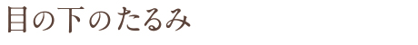 shiwa_menu_07