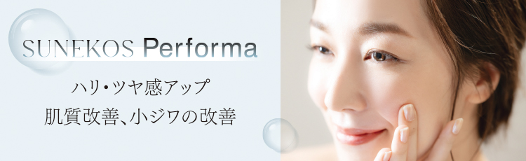 スネコスパフォルマ