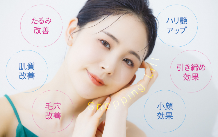 期待される効果