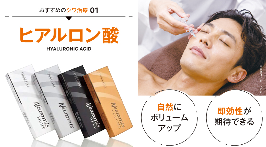 ヒアルロン酸_イメージ