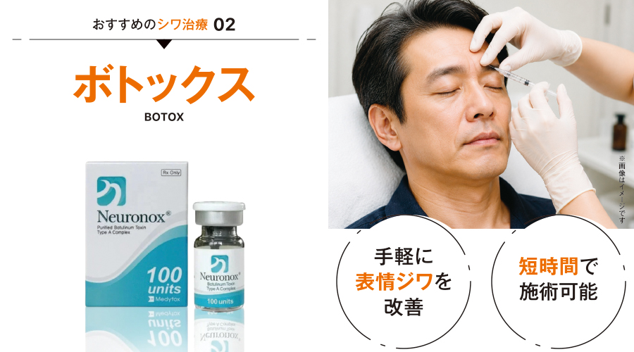 トックス_イメージ