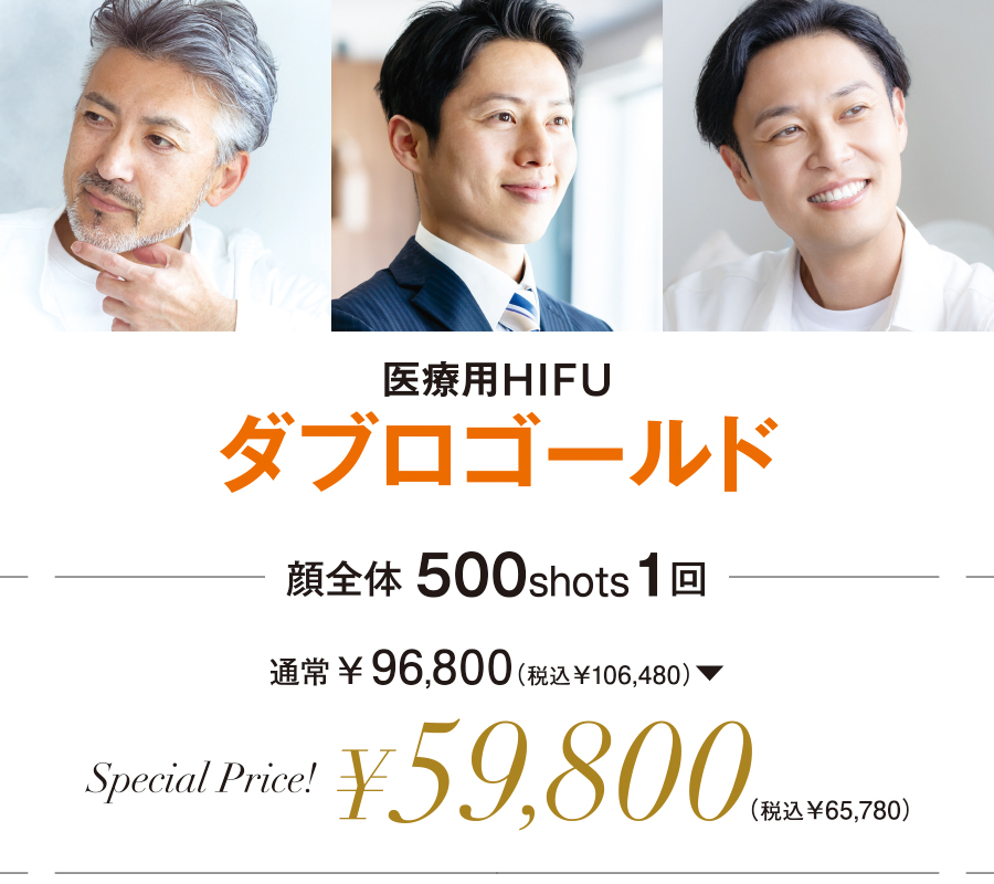 ダブロゴールド_価格