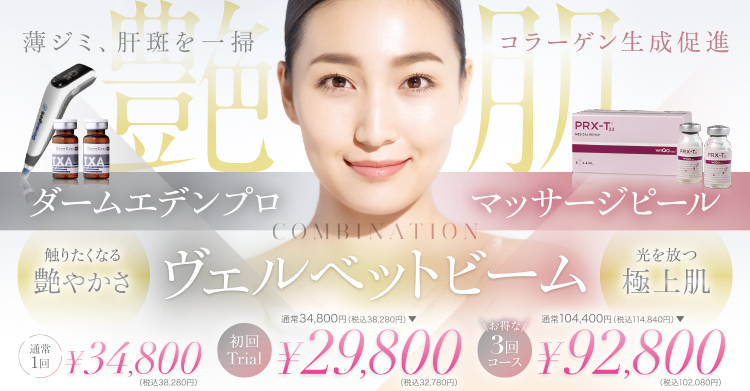 ヴェルベットビーム_トップ