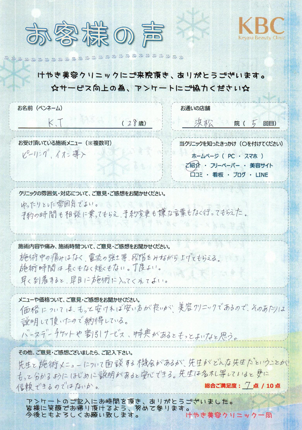 voice002.jpg